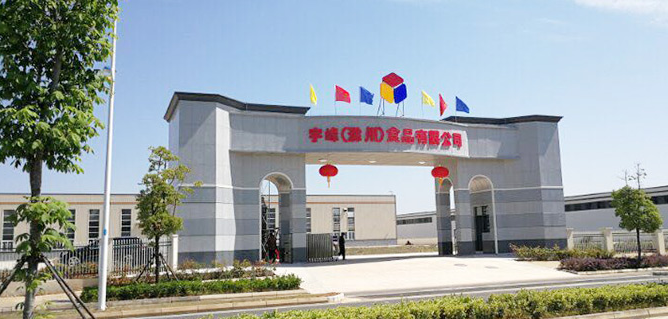 宇峰食品拓展業(yè)務(wù)，成功進(jìn)軍國際市場(chǎng)